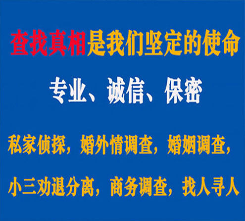 关于醴陵证行调查事务所